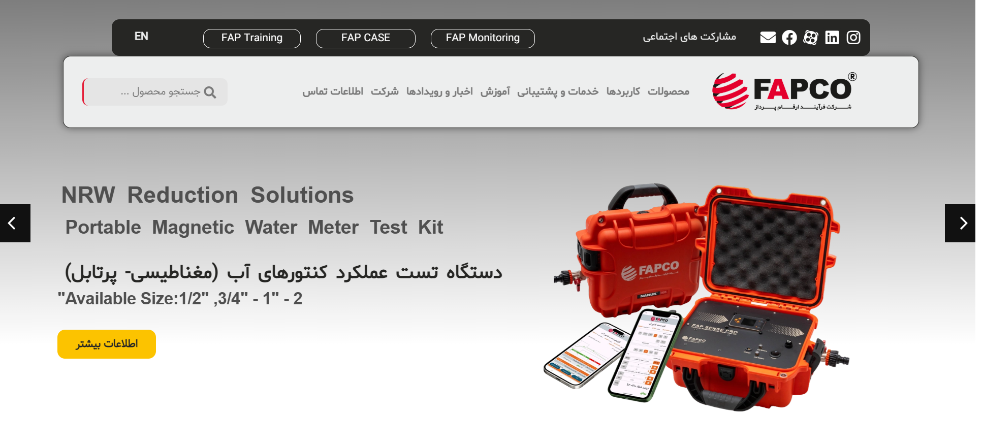 وبسایت رسمی فرآیند ارقام پرداز